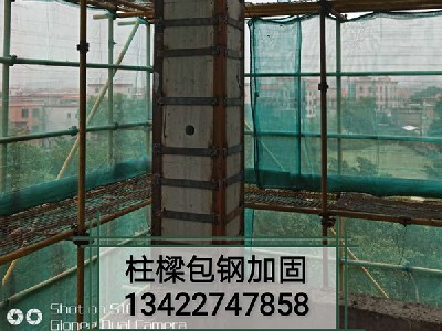 补强加固工程 (3)
