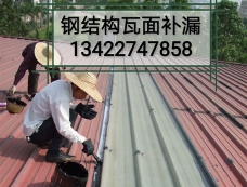 江门防水补漏