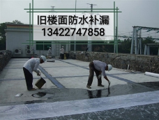 江门防水补漏