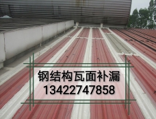 江门防水补漏