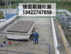 江门防水补漏
