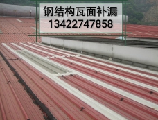 江门防水补漏