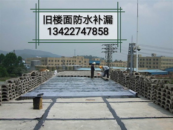 江门防水补漏