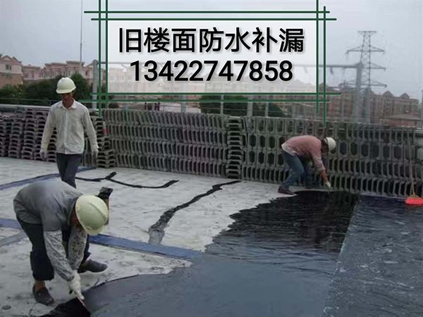 江门防水补漏